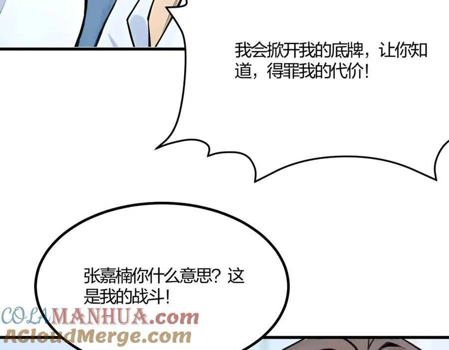 第33话 新生大乱斗132