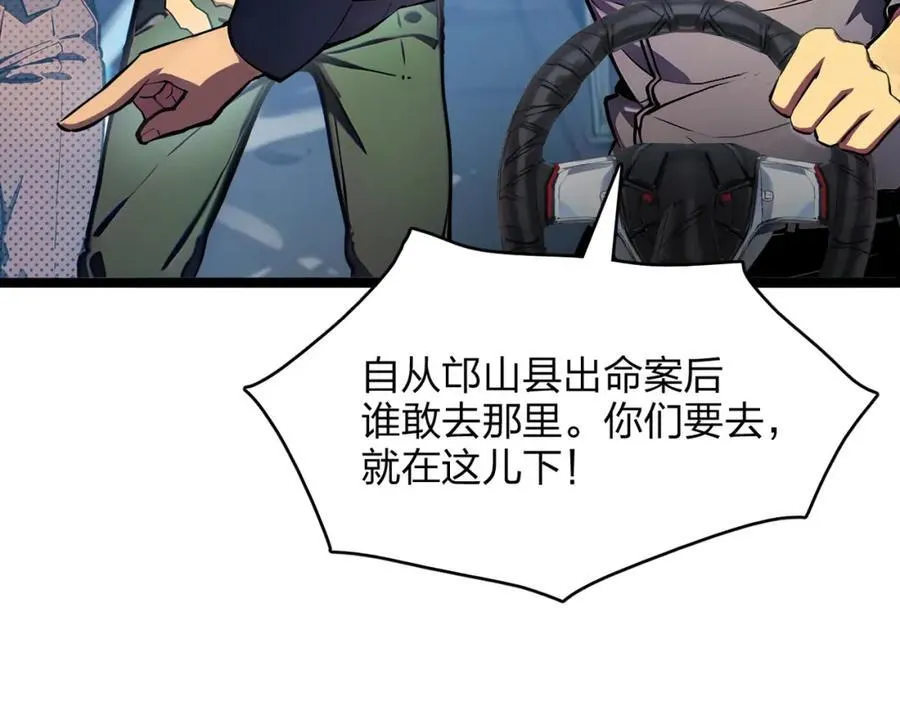 第38话 守望者，出发！67