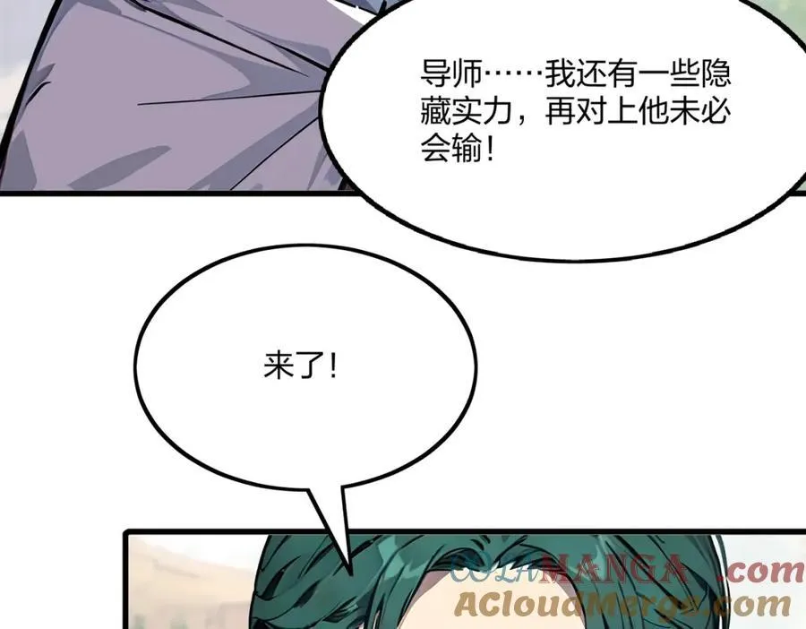 第43话 偷袭108