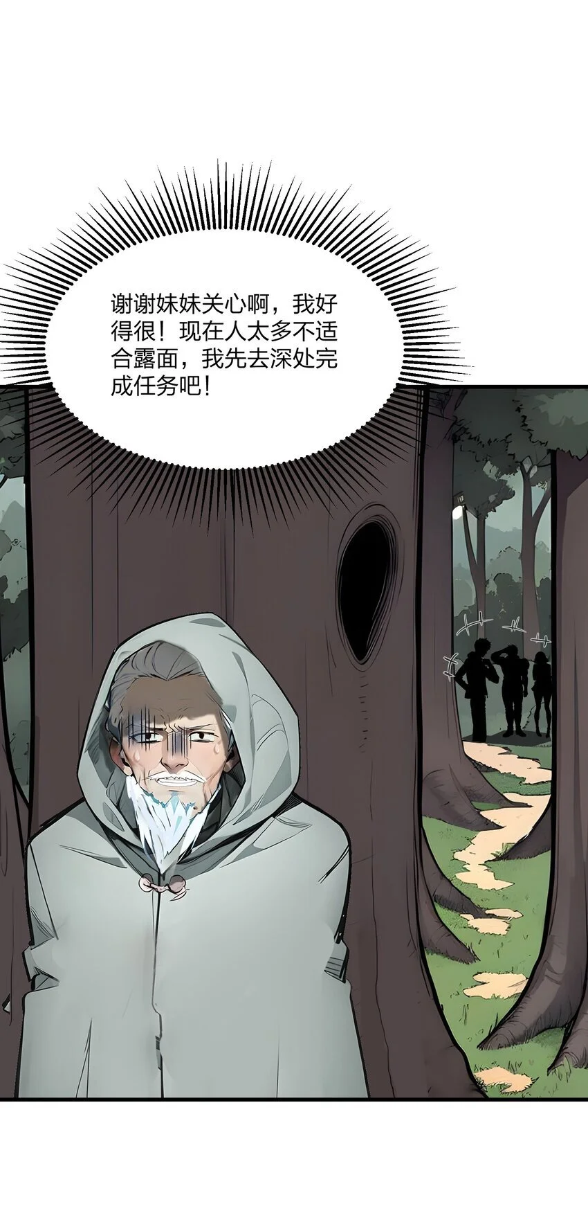 17 大战三眼魔猿56