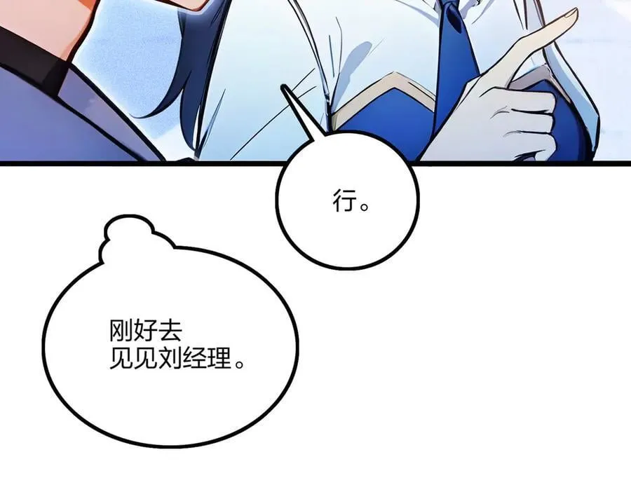 第63话 学姐的甜蜜约会97