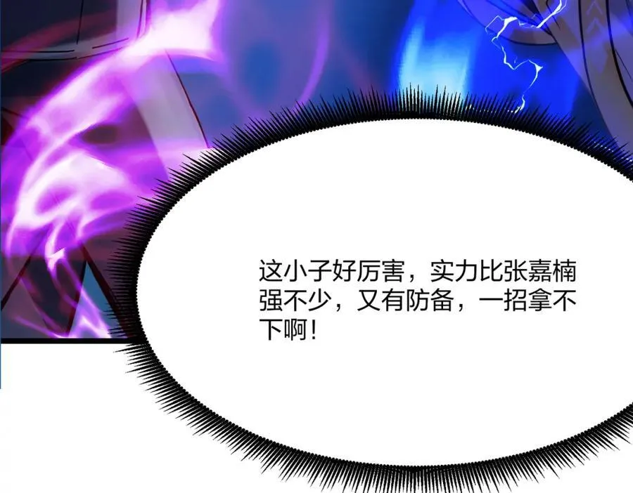 第37话 守活寡？74