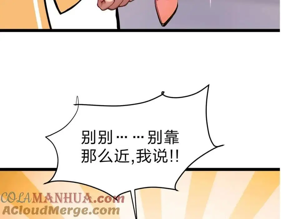 第25话 今晚去我家？48