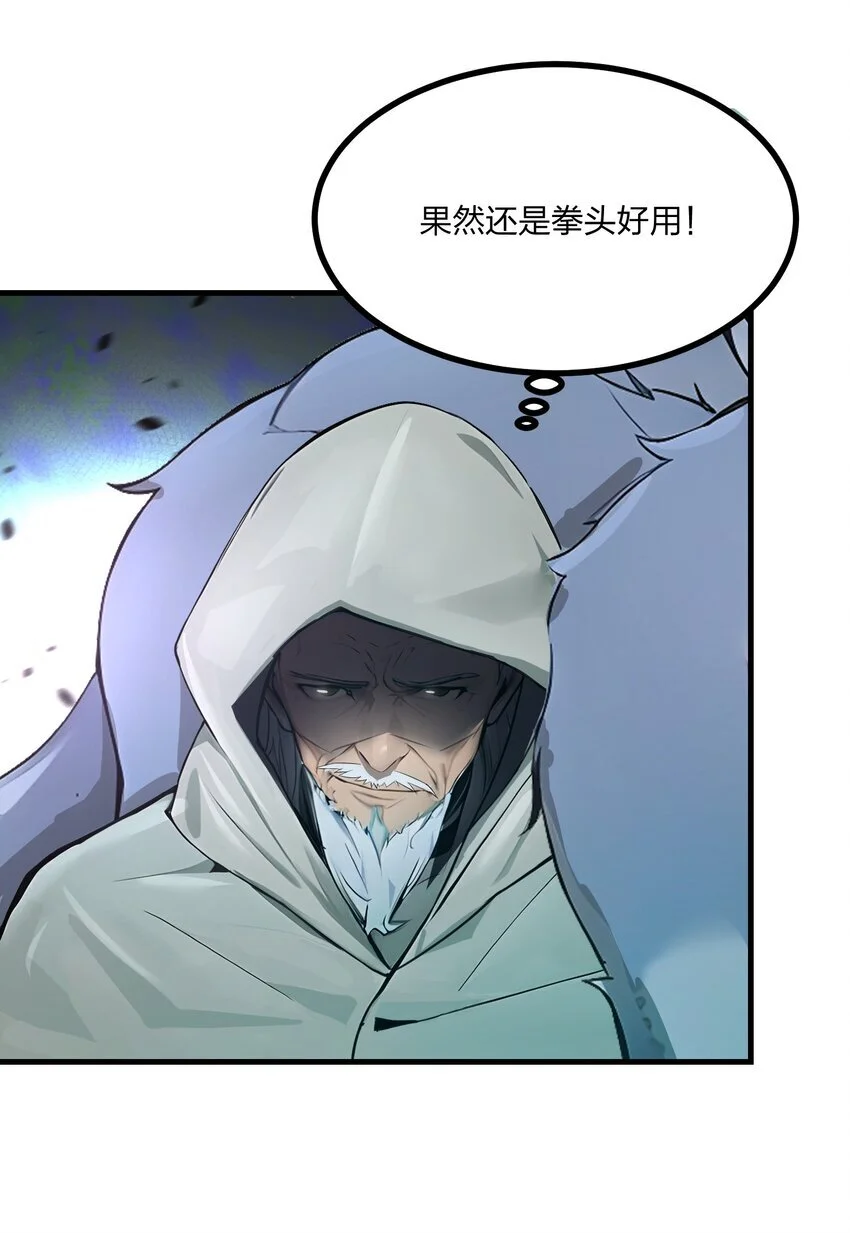 17 大战三眼魔猿22