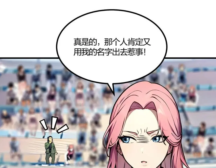 第33话 新生大乱斗90