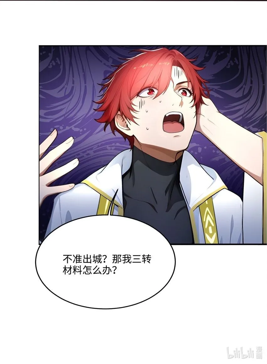 006 至尊强者51