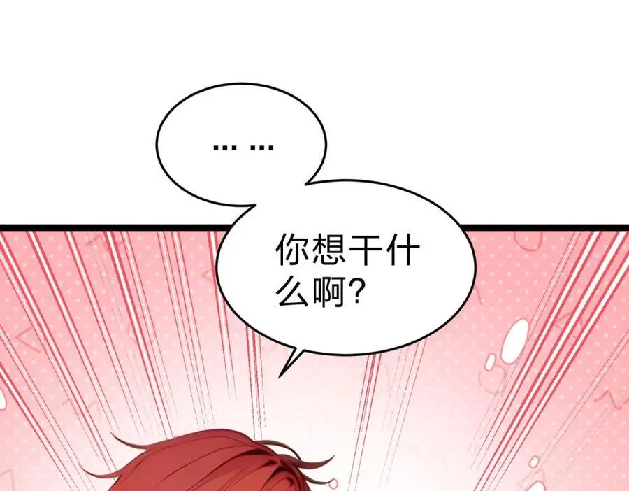 第25话 今晚去我家？8