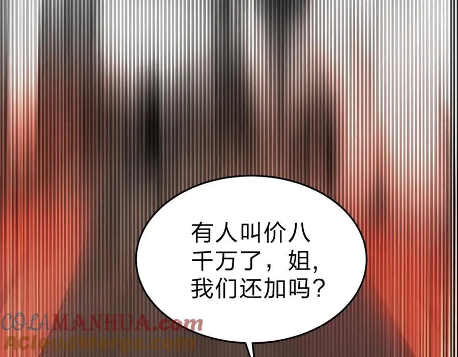 第20话 拍卖会96