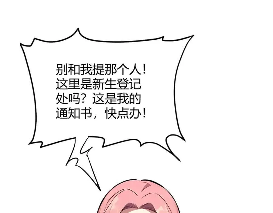第31话 新学院74