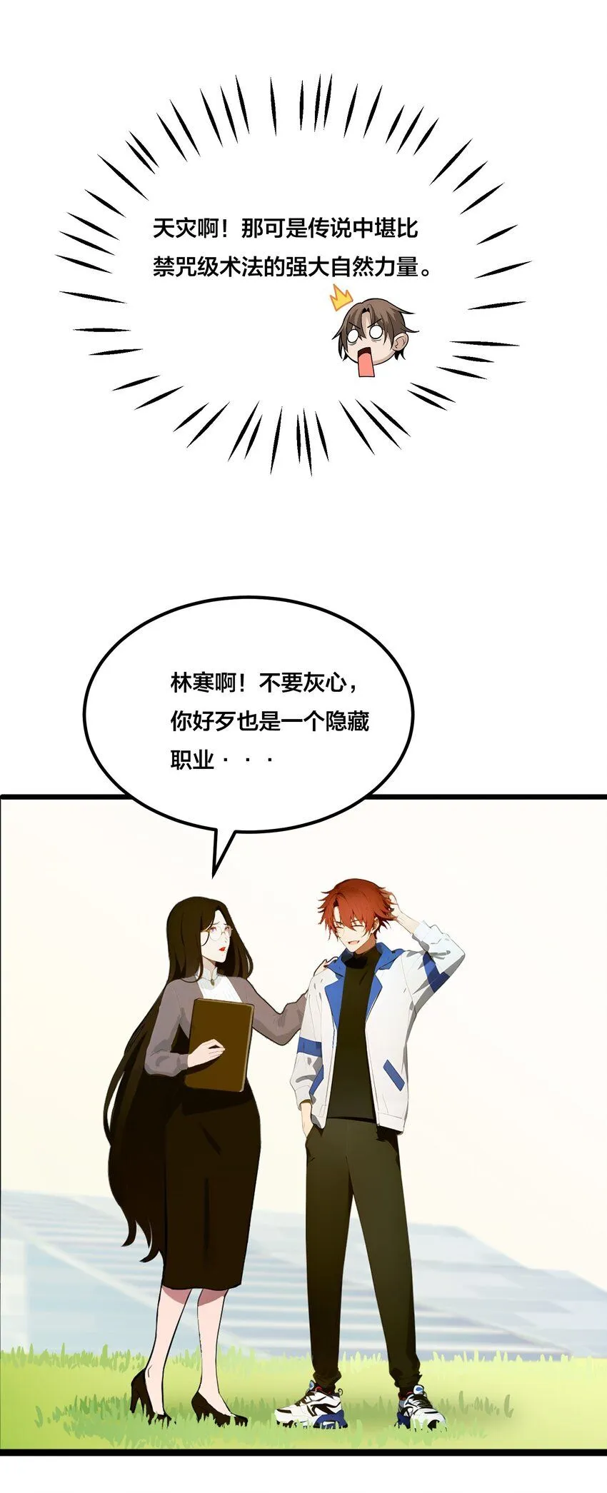 001 开局是奶妈？33