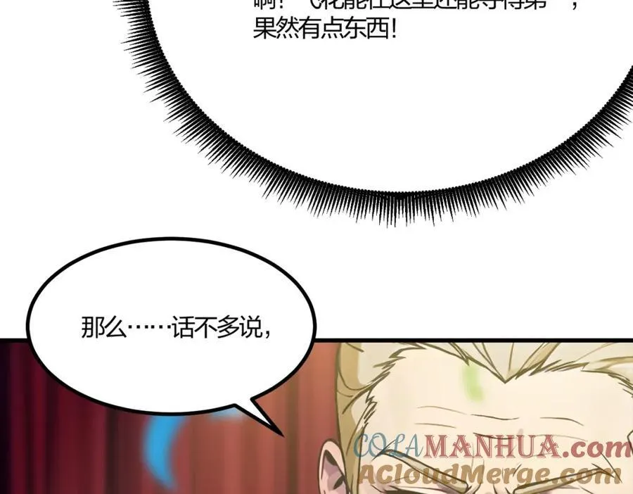 第33话 新生大乱斗24