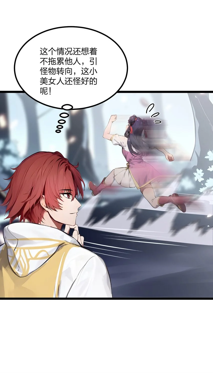013 邂逅小美女？29