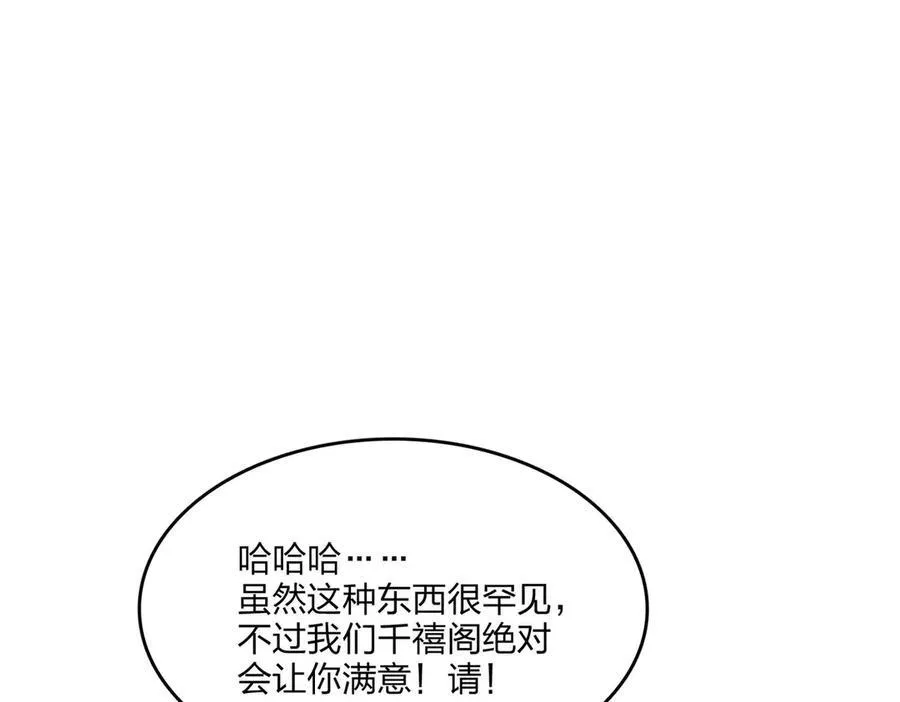 第49话 调查75