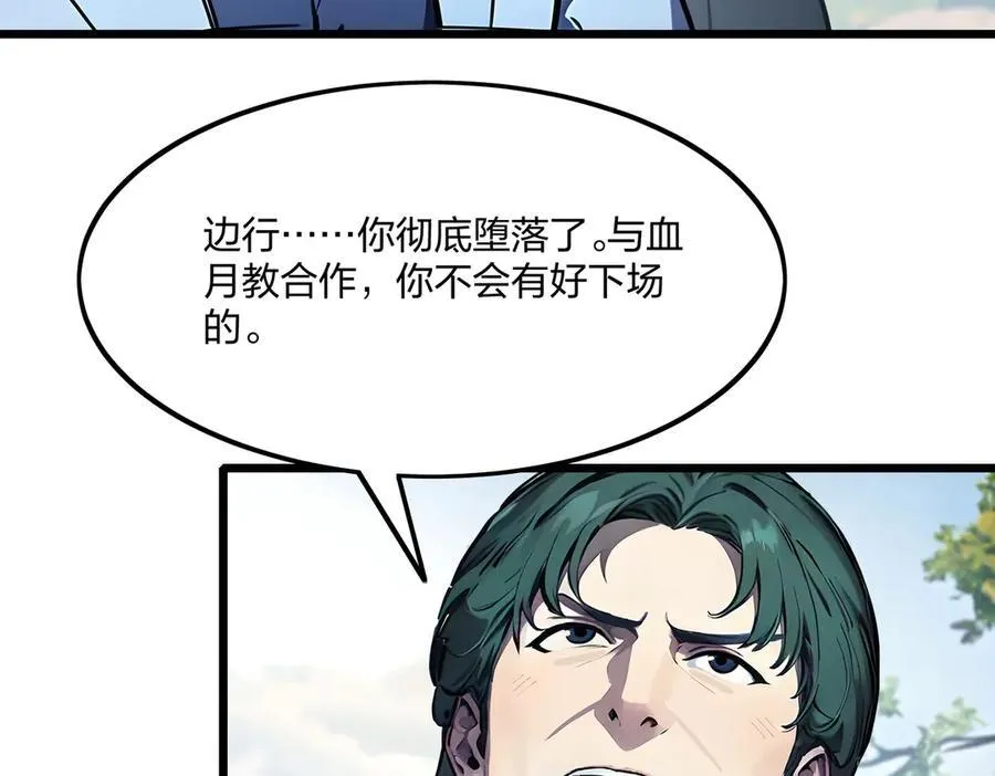 第44话 师徒联手5