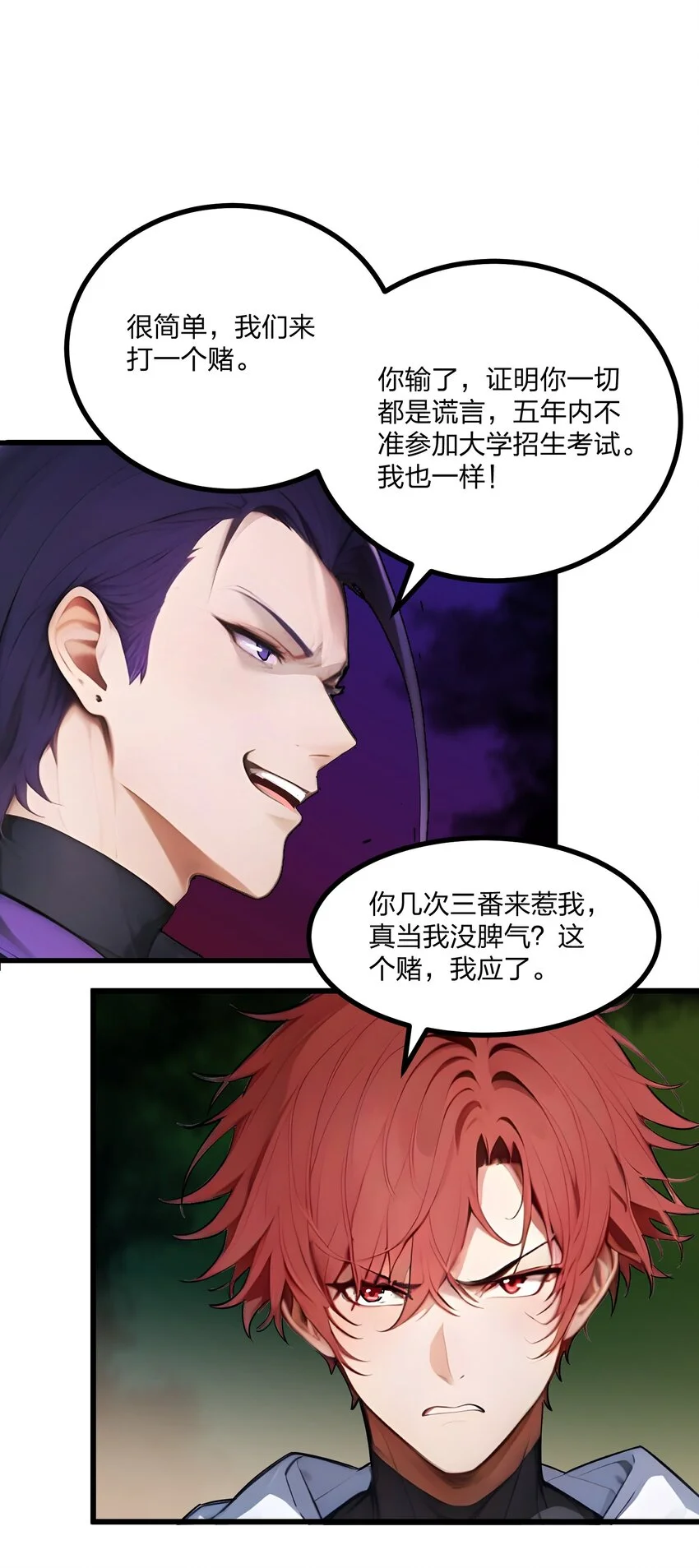 009 高冲VS林寒19
