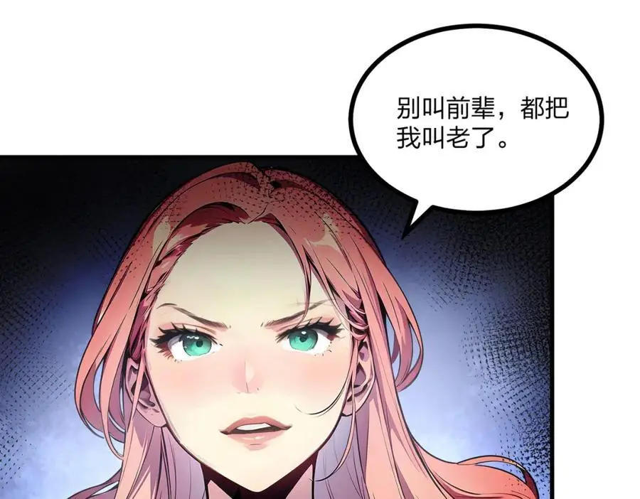第21话 完美女保镖66