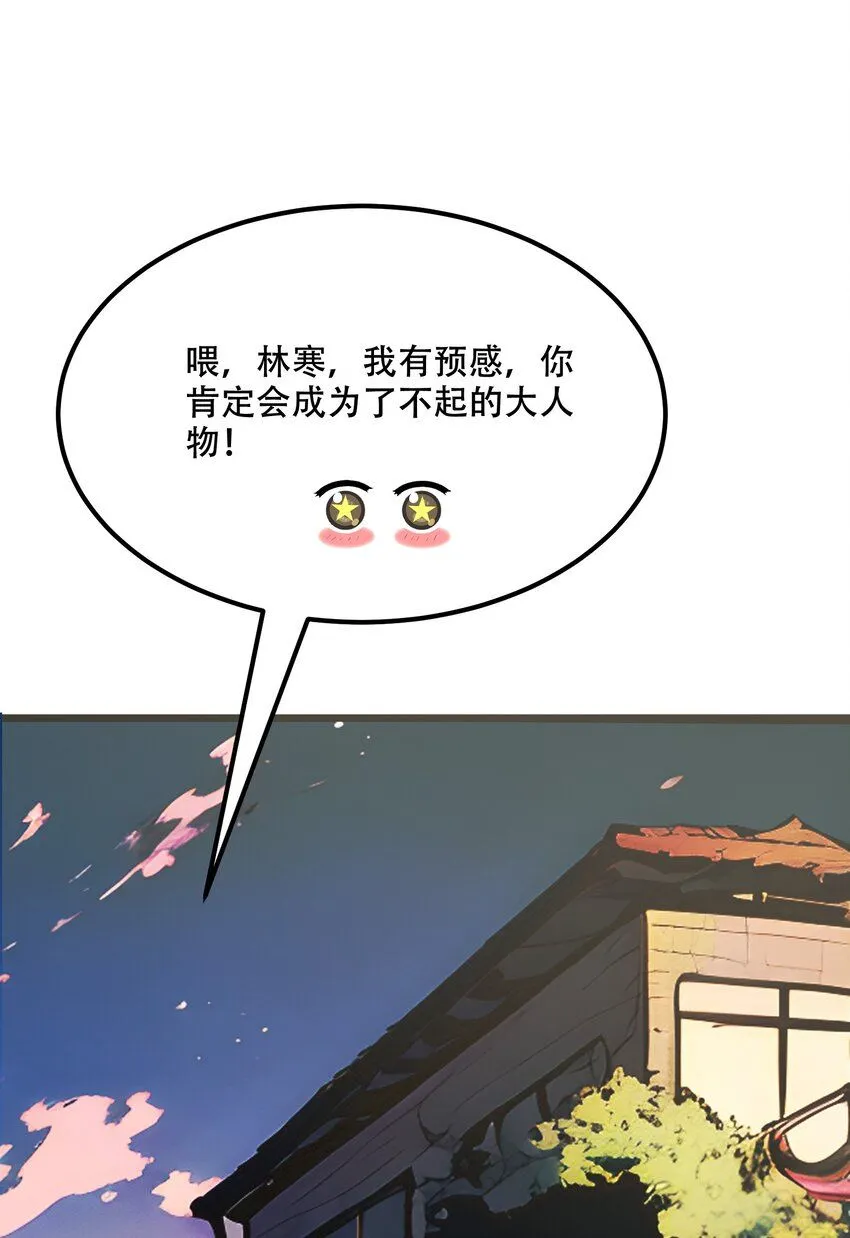 002 传说级装备7
