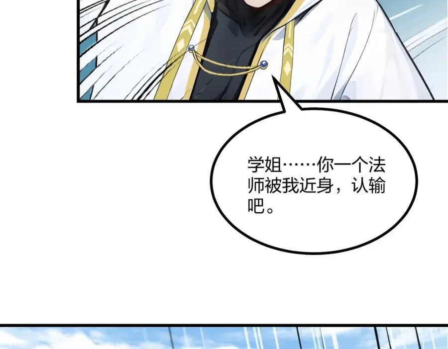 第34话 5V5团战！47