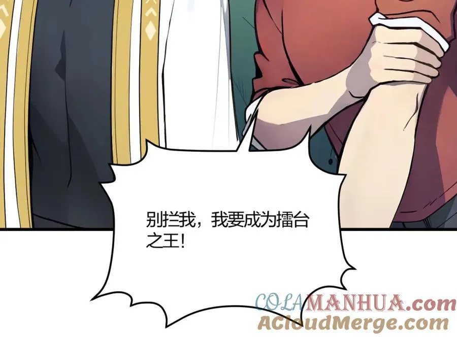 第33话 新生大乱斗36
