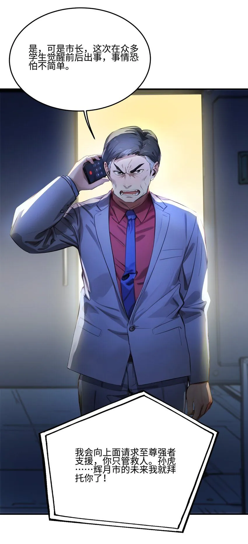 006 至尊强者26