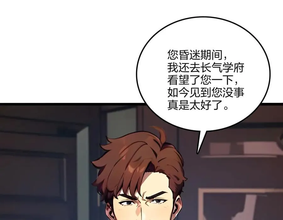 第63话 学姐的甜蜜约会101