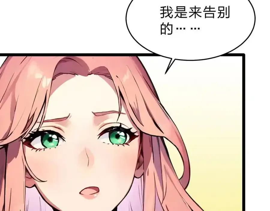 第30话 装完X还想走？103