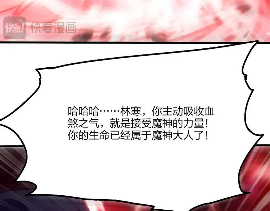 第46话 魔神屠戮场70