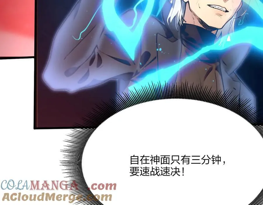 第47话 梦魇15