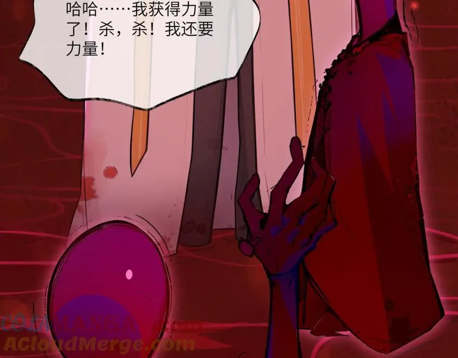 第45话 血煞之气124