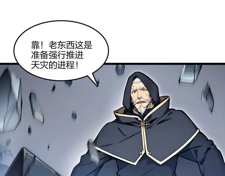 第64话 富贵险中求78