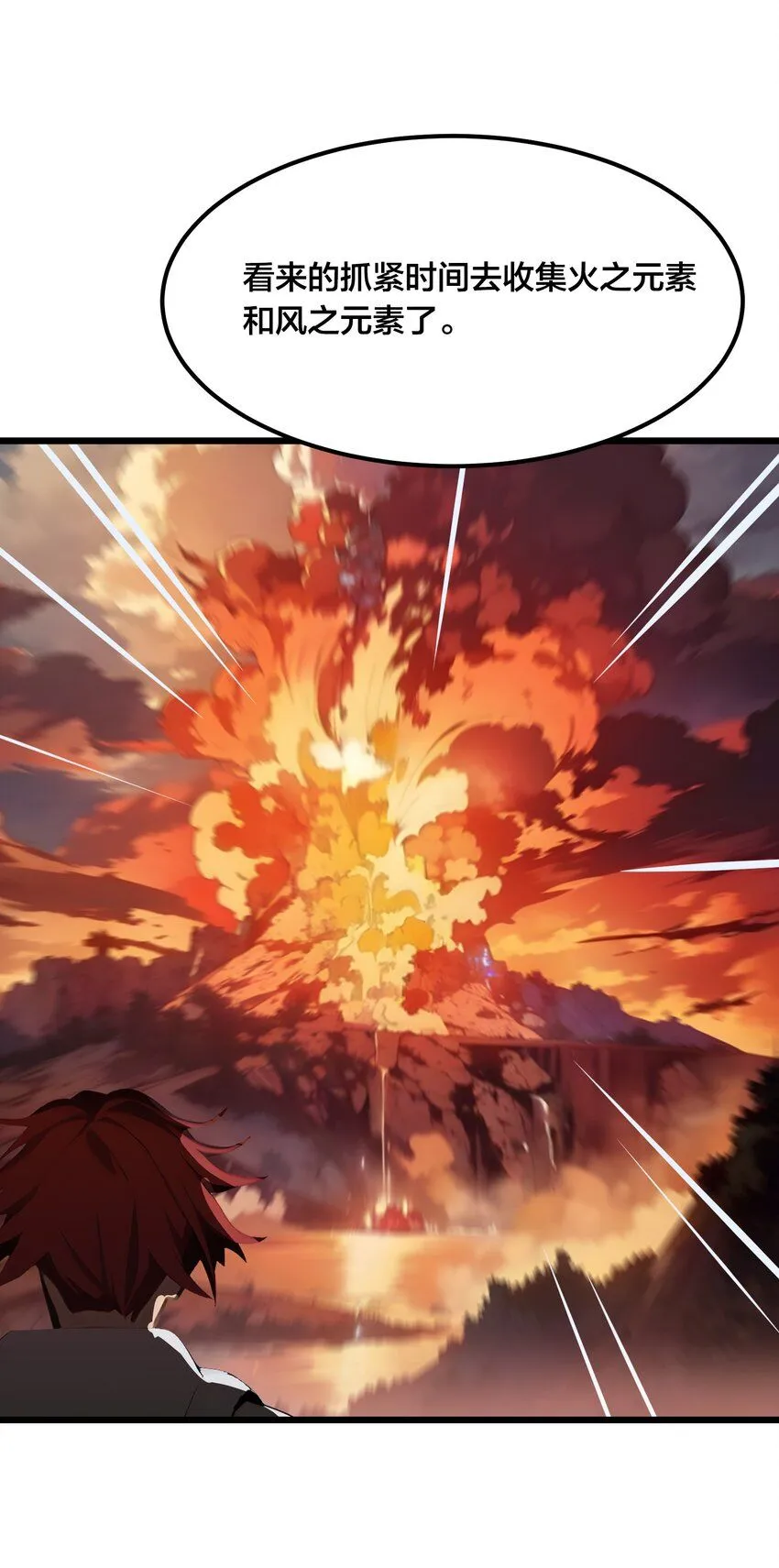 003 火元素之源34