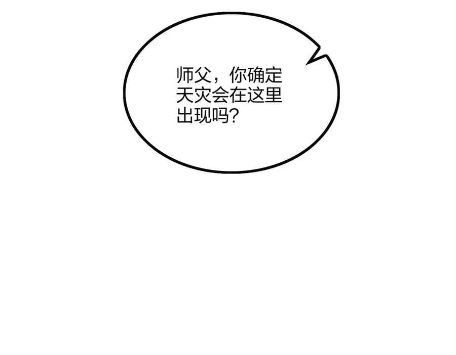 第64话 富贵险中求45