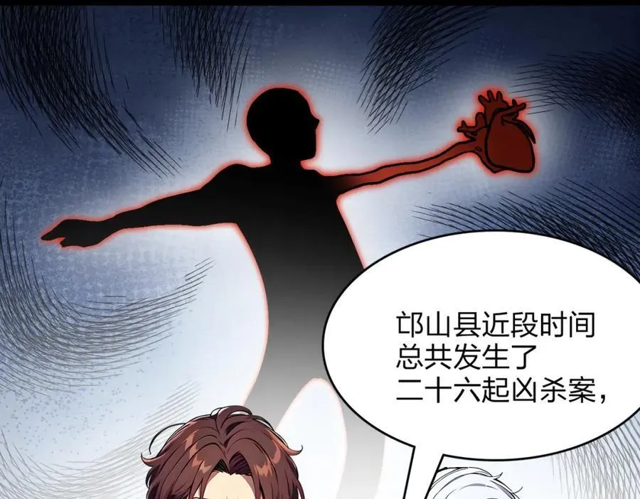 第38话 守望者，出发！54