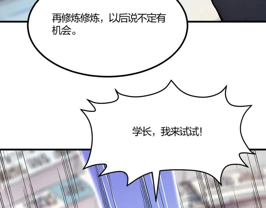 第33话 新生大乱斗66