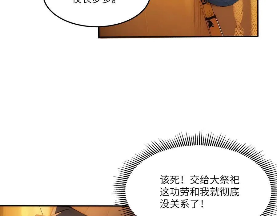 第46话 魔神屠戮场6
