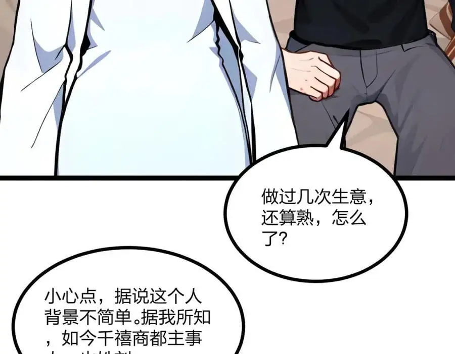 第26话 年轻人要克制51