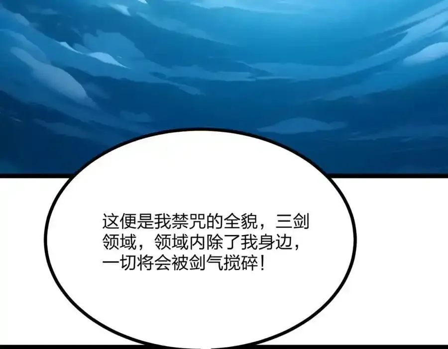 第29话 高手VS绝世高手89