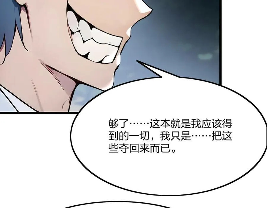 第44话 师徒联手7