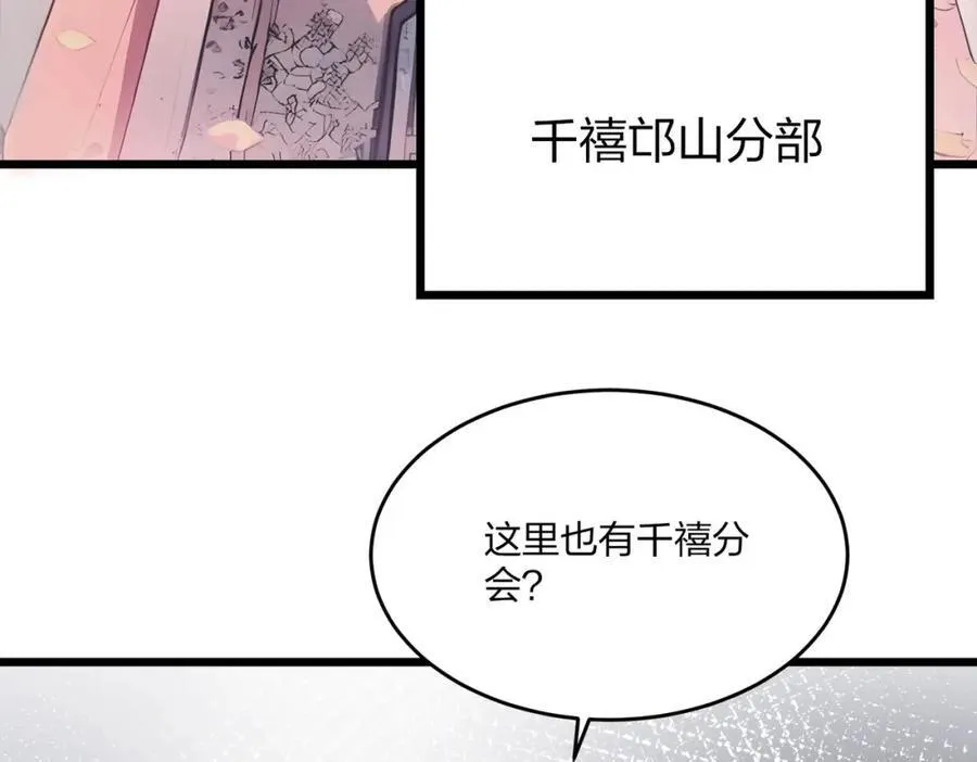 第41话 不好的预感85