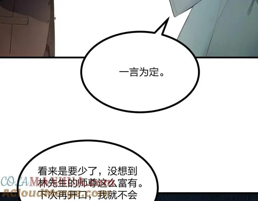 第21话 完美女保镖12