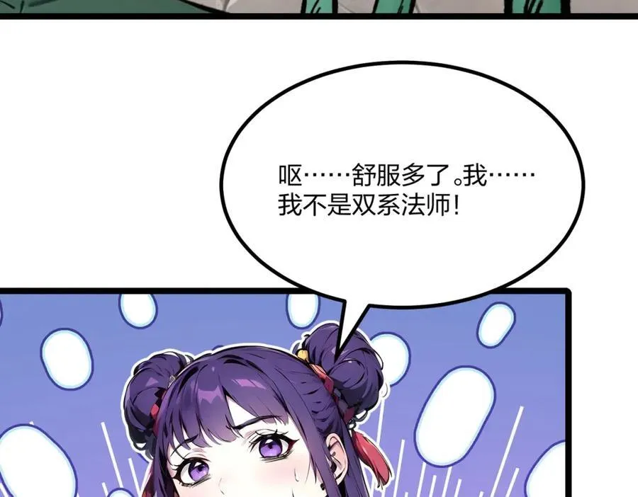 第35话 惩罚5