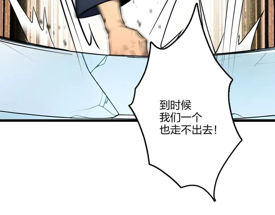 第64话 富贵险中求109