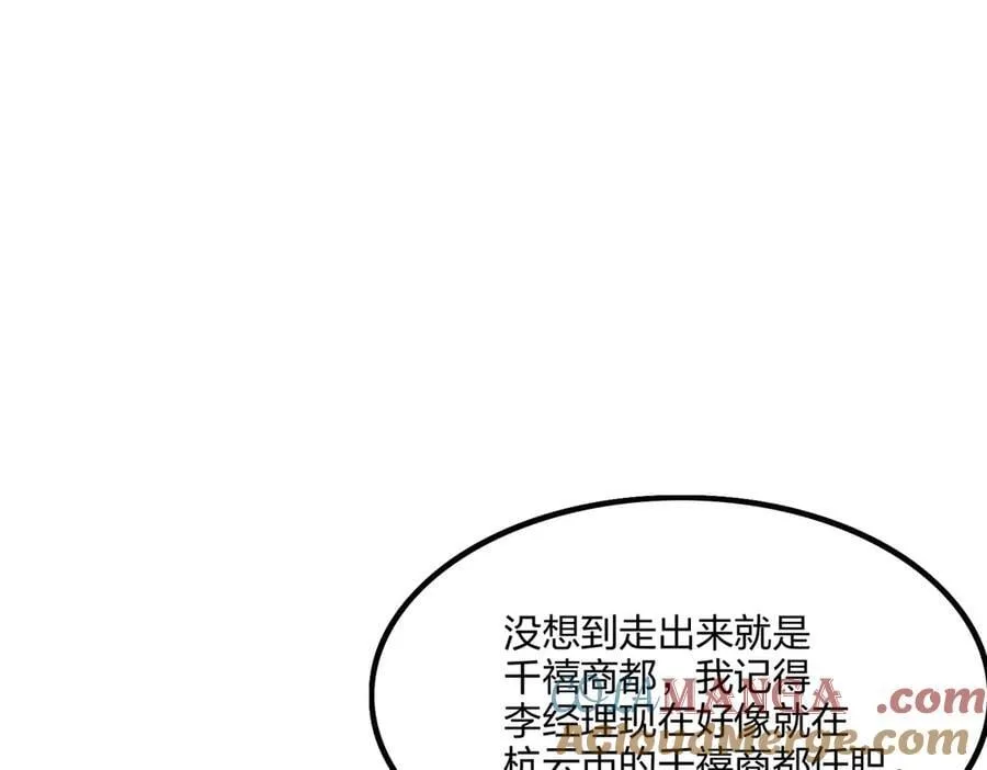 第63话 学姐的甜蜜约会92