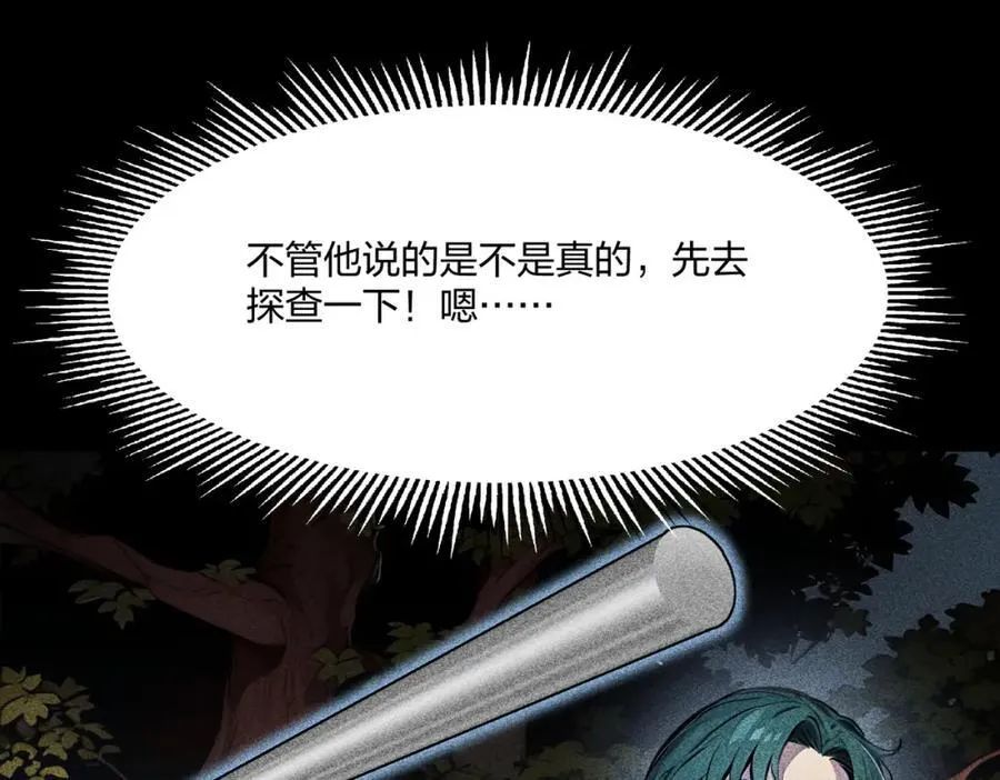 第43话 偷袭85