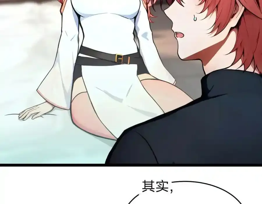 第30话 装完X还想走？102