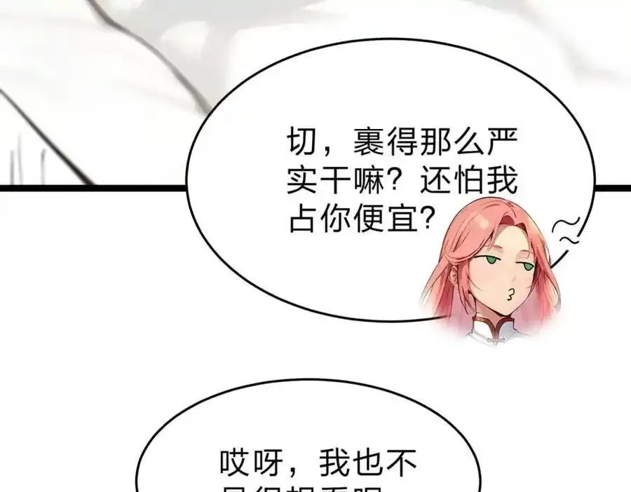第30话 装完X还想走？98