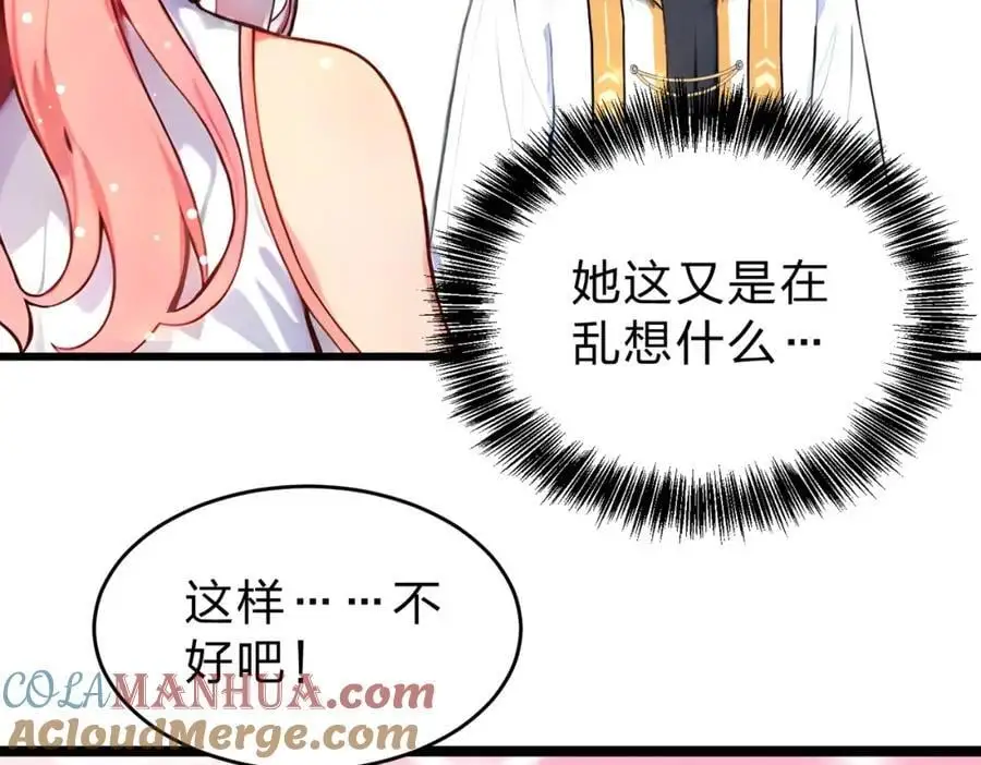 第25话 今晚去我家？66