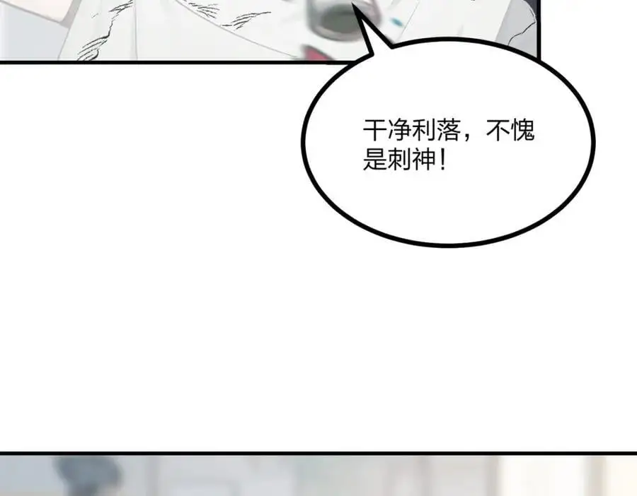 第21话 完美女保镖97