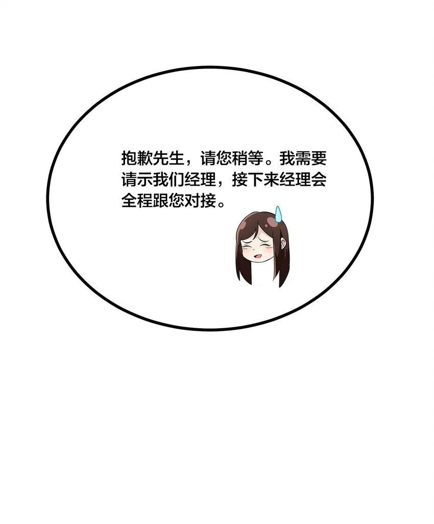 005 秘密交易13