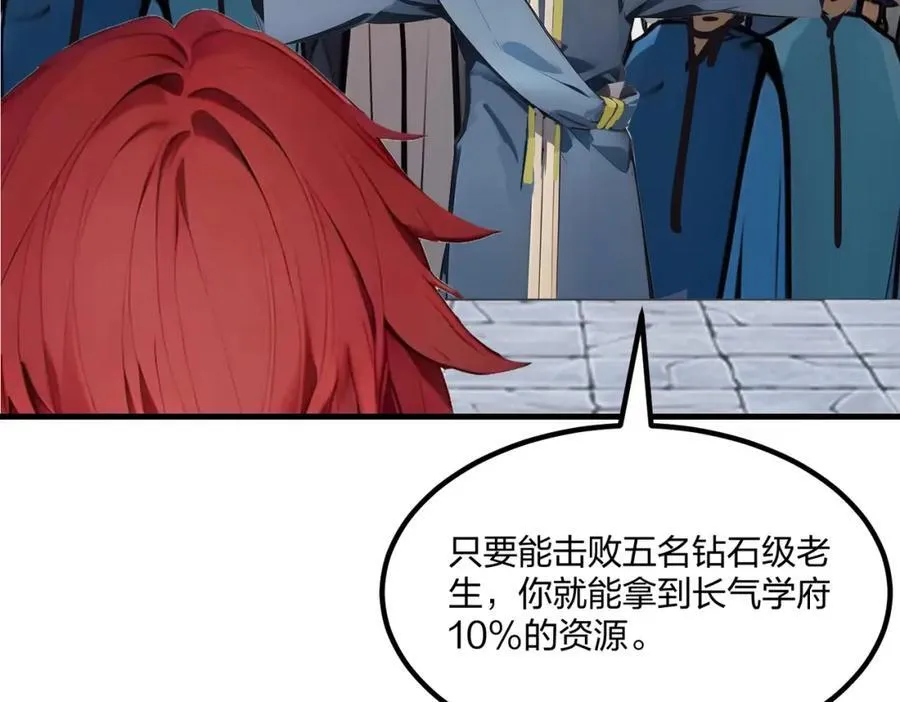 第34话 5V5团战！65